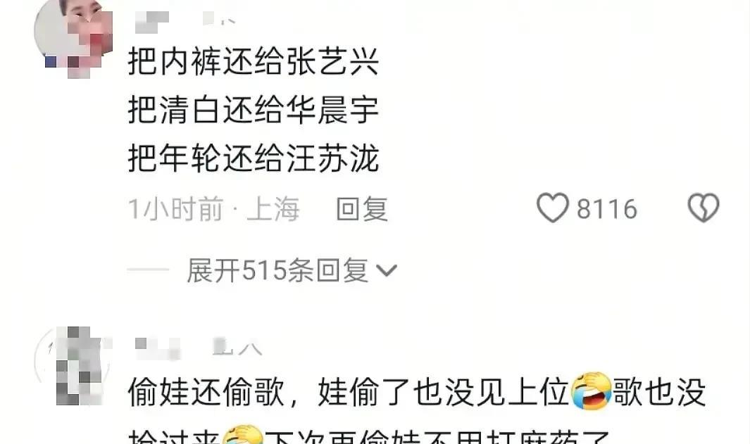 目前的“民意”是，汪苏泷的支持率都是压倒性的胜利只有某瓣，支持张碧晨原因很