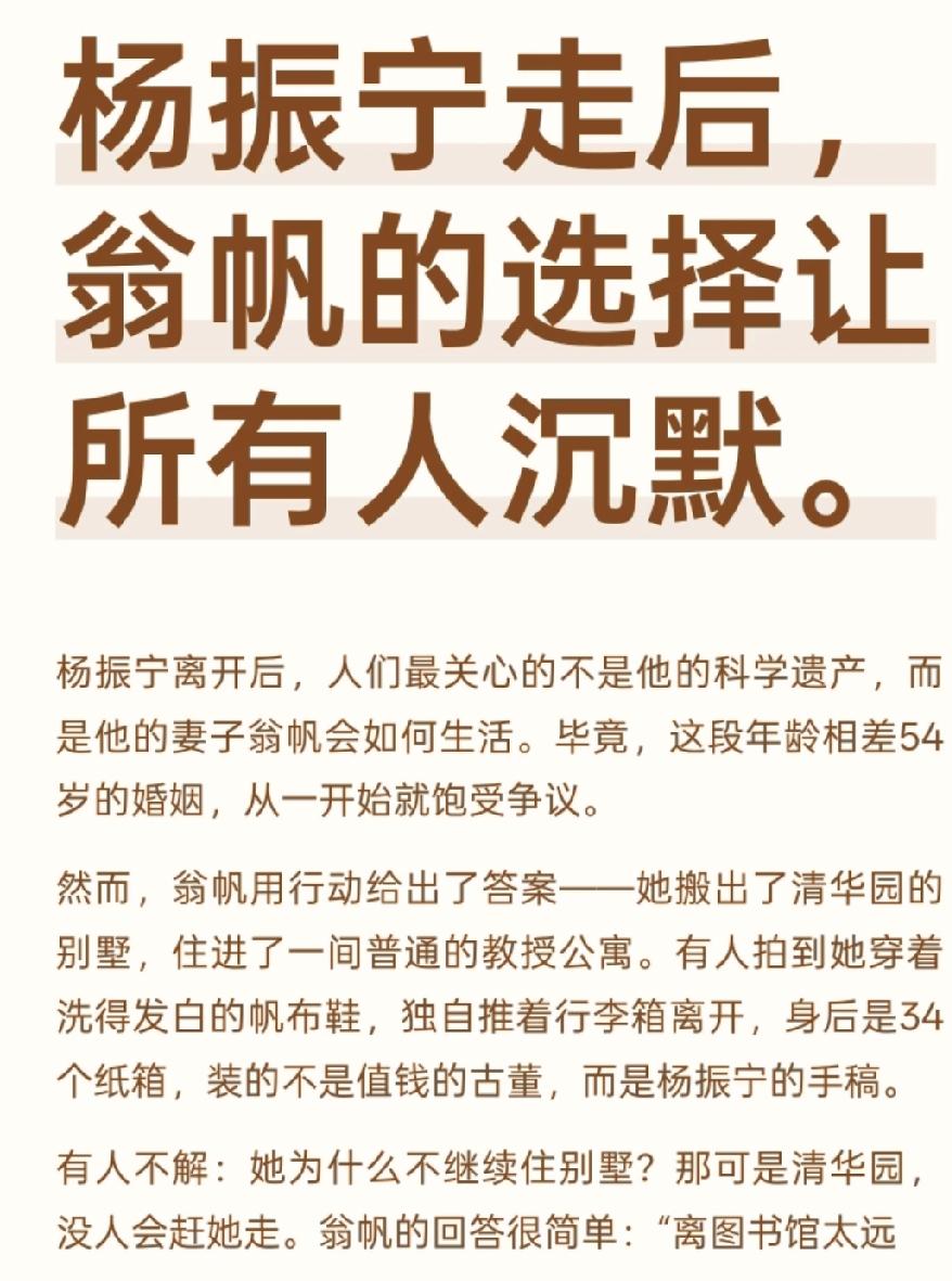 我有点好奇，杨一分钱都没留给翁，这背后的逻辑是什么。若说他不在乎钱，却也晓得给儿