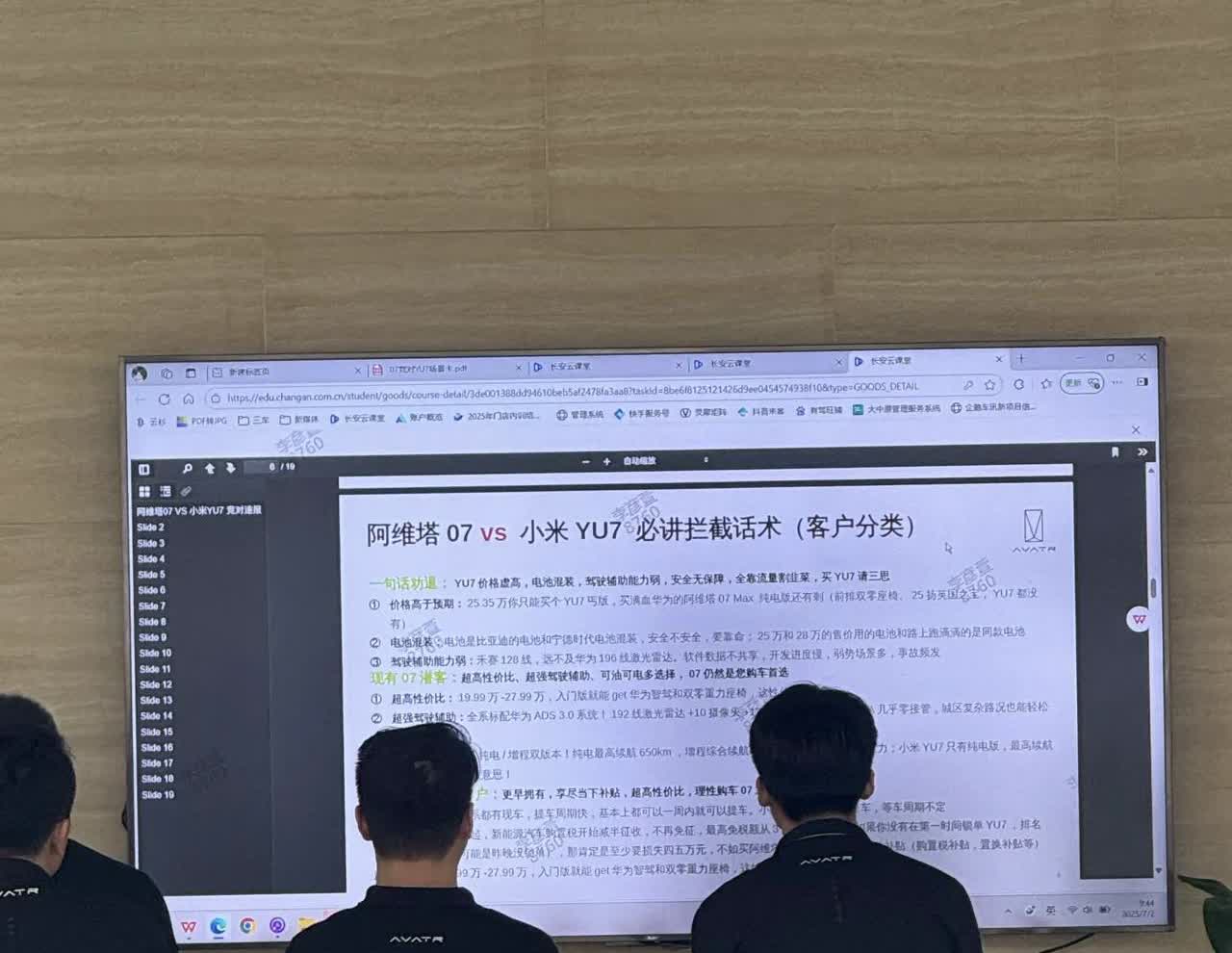 阿维塔战术会议？不是一个群体就别瞎蹭了，建议去对比问界、智界和享界。​