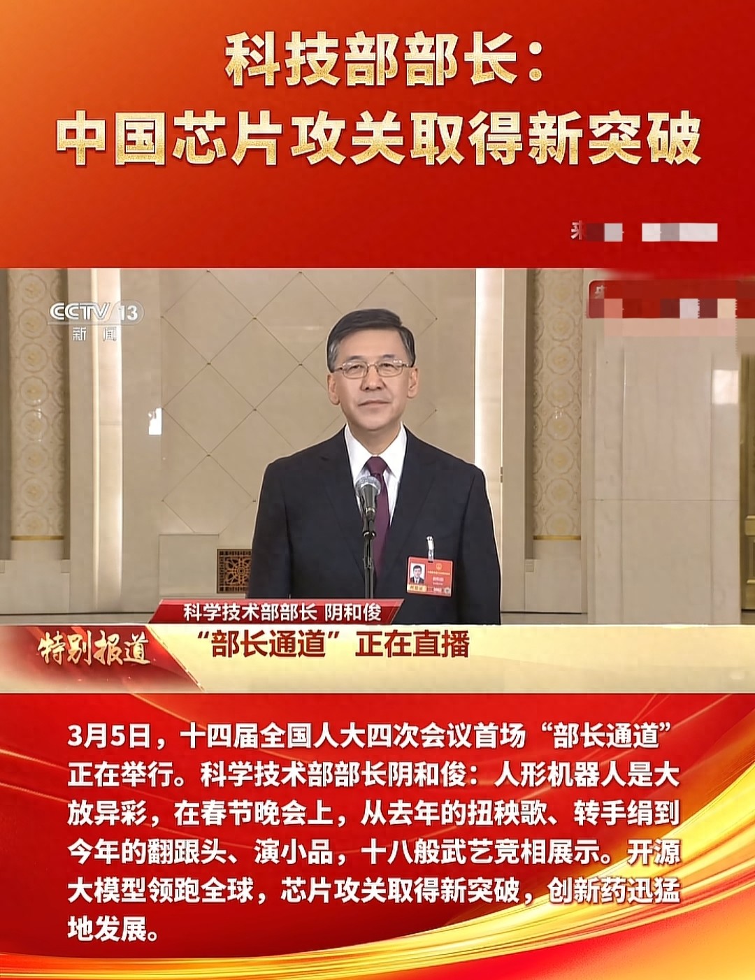 官宣！中国芯片攻关再获新突破，硬核实力藏不住了