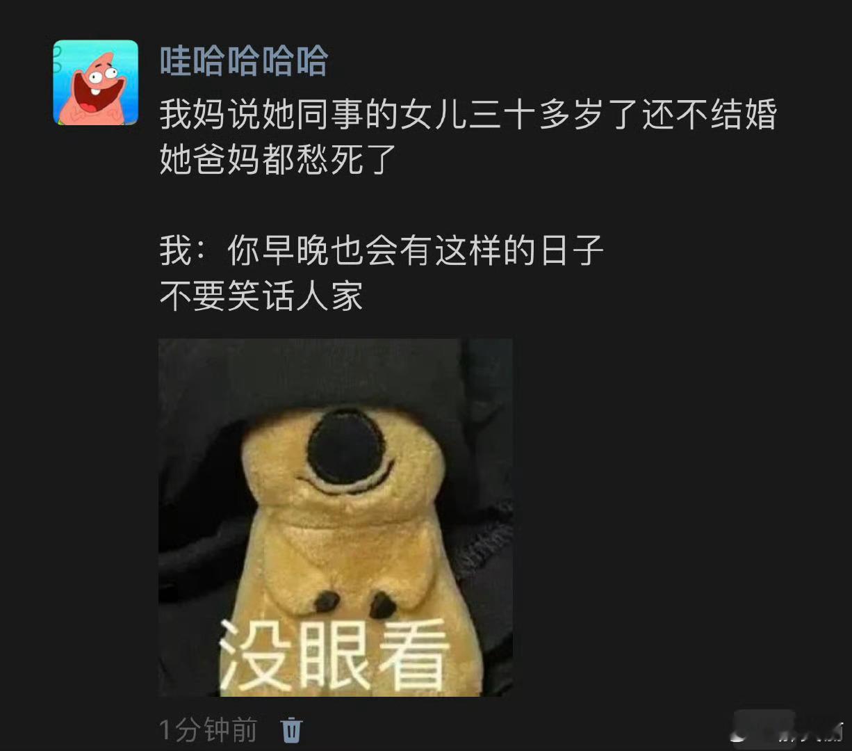 不要笑话人家[doge]​​​