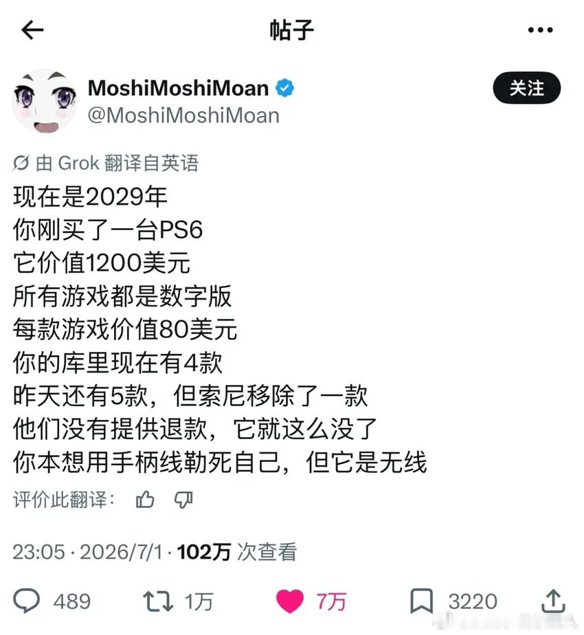 都怪索尼