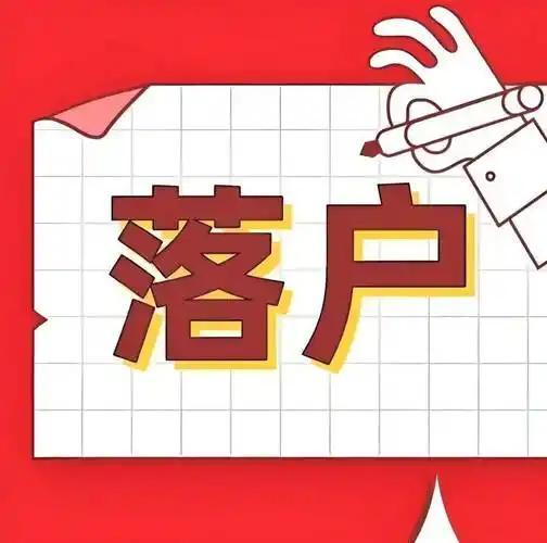 落户新政重磅来袭！超大城市外几乎零门槛，农民落户还能留地还