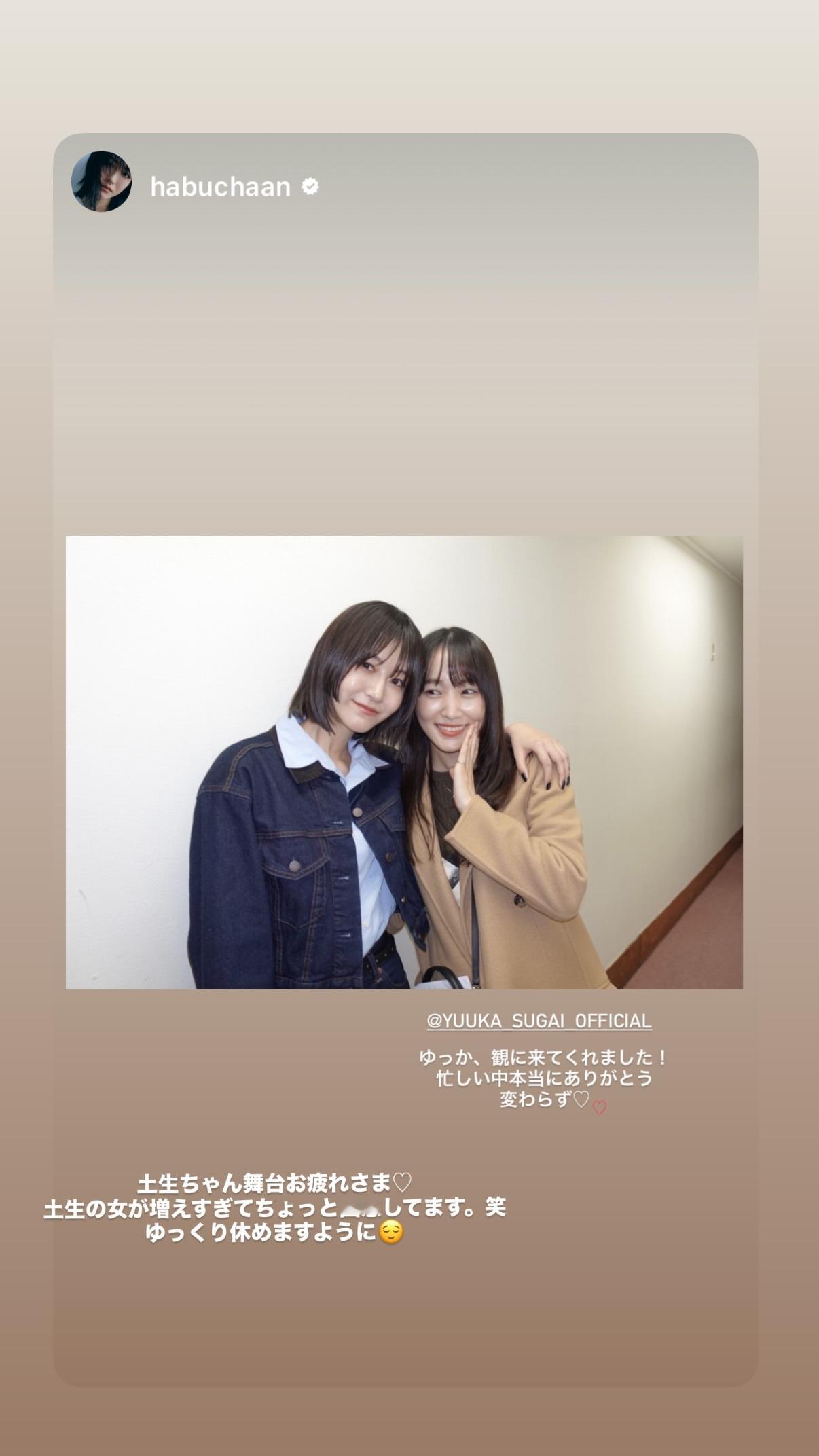 菅井友香　yuukastagram