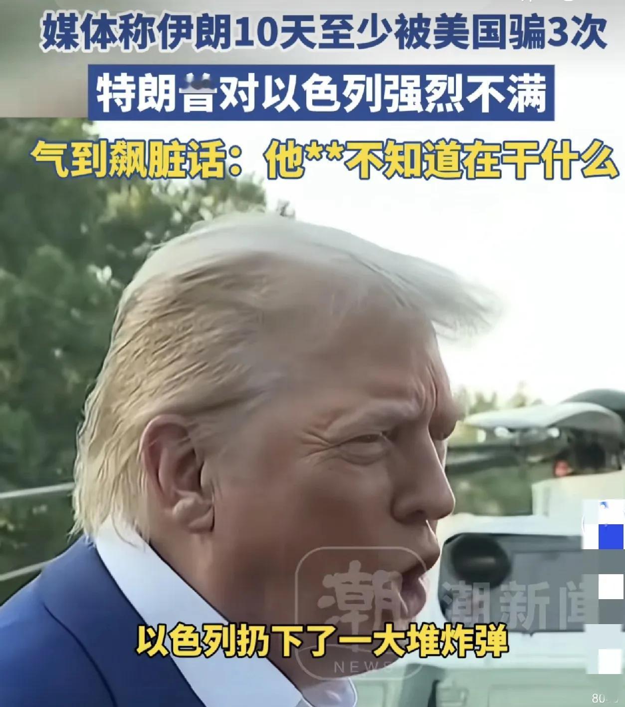 以色列犹太人的嚣张,让美国政府高官也愤怒了以色列犹太人的背后站着的是膀大腰圆