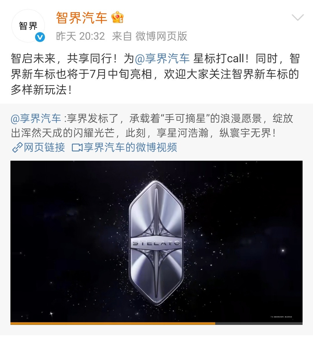 智界作为鸿蒙智行中第二个起势品牌，有一段时间确实给人感觉后劲不足，如今已经达成1