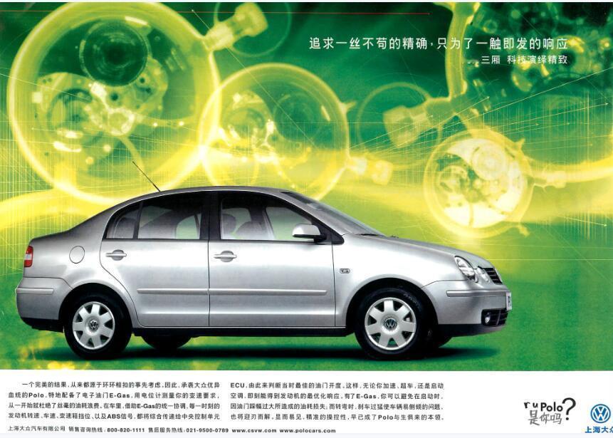 二十多年前的汽车广告这里有你的回忆吗？