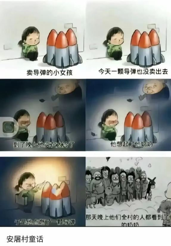 你这漫画是不是有点地狱了