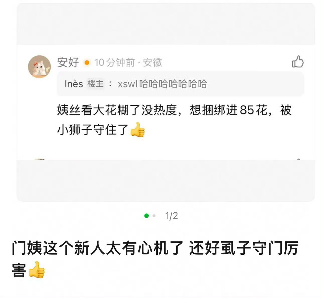 哈哈哈热点刷到的​​​