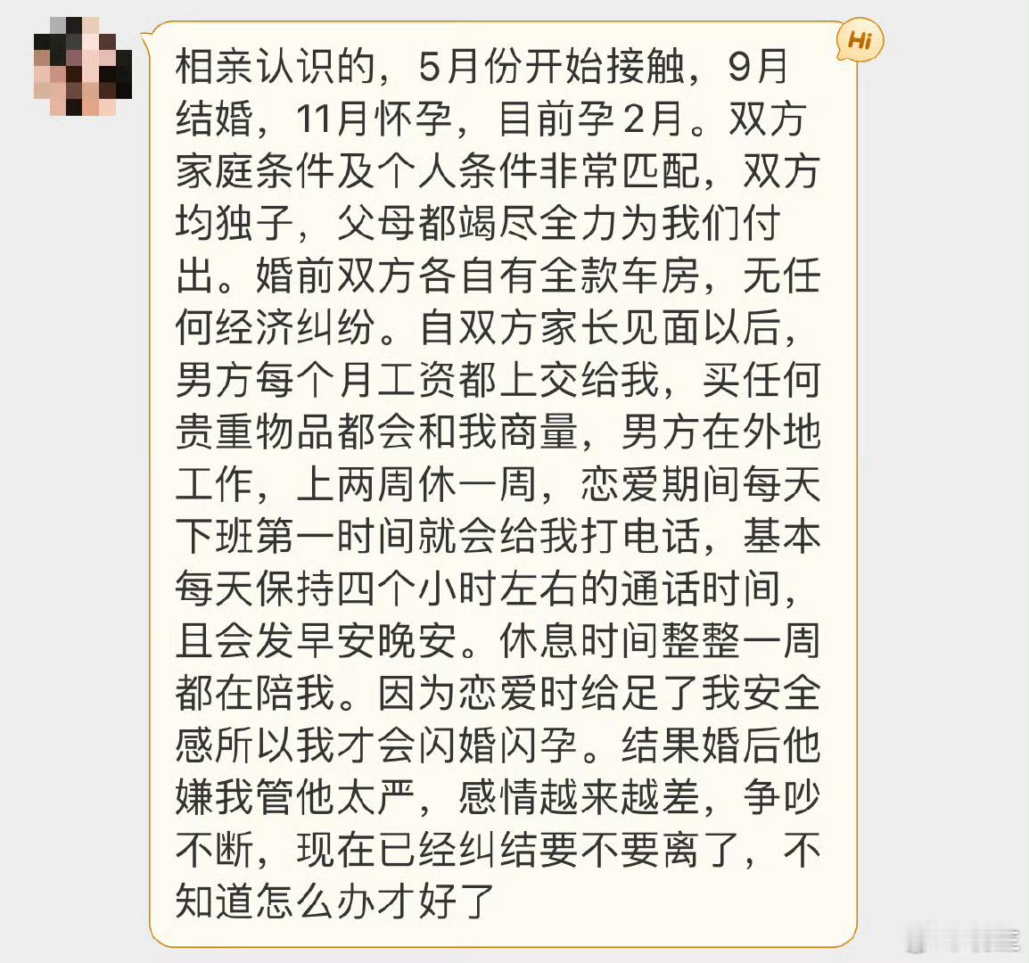 晓生情感问答一直说什么来着你可以图一个人任何东西，但不要图他对你好另外有一点