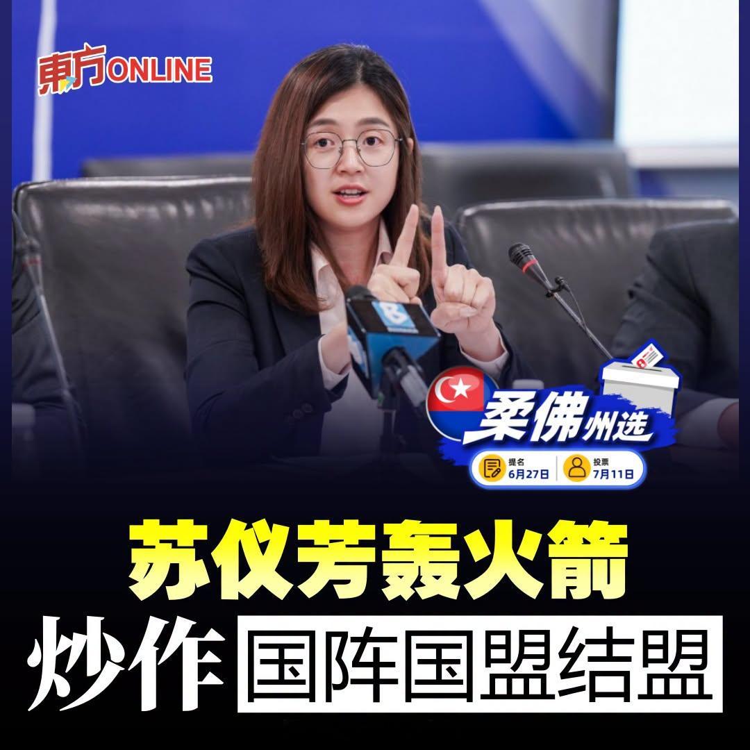 马来西亚“火箭党”（民主行动党，DAP）和马华公会（MCA）最近的关系进入了全面
