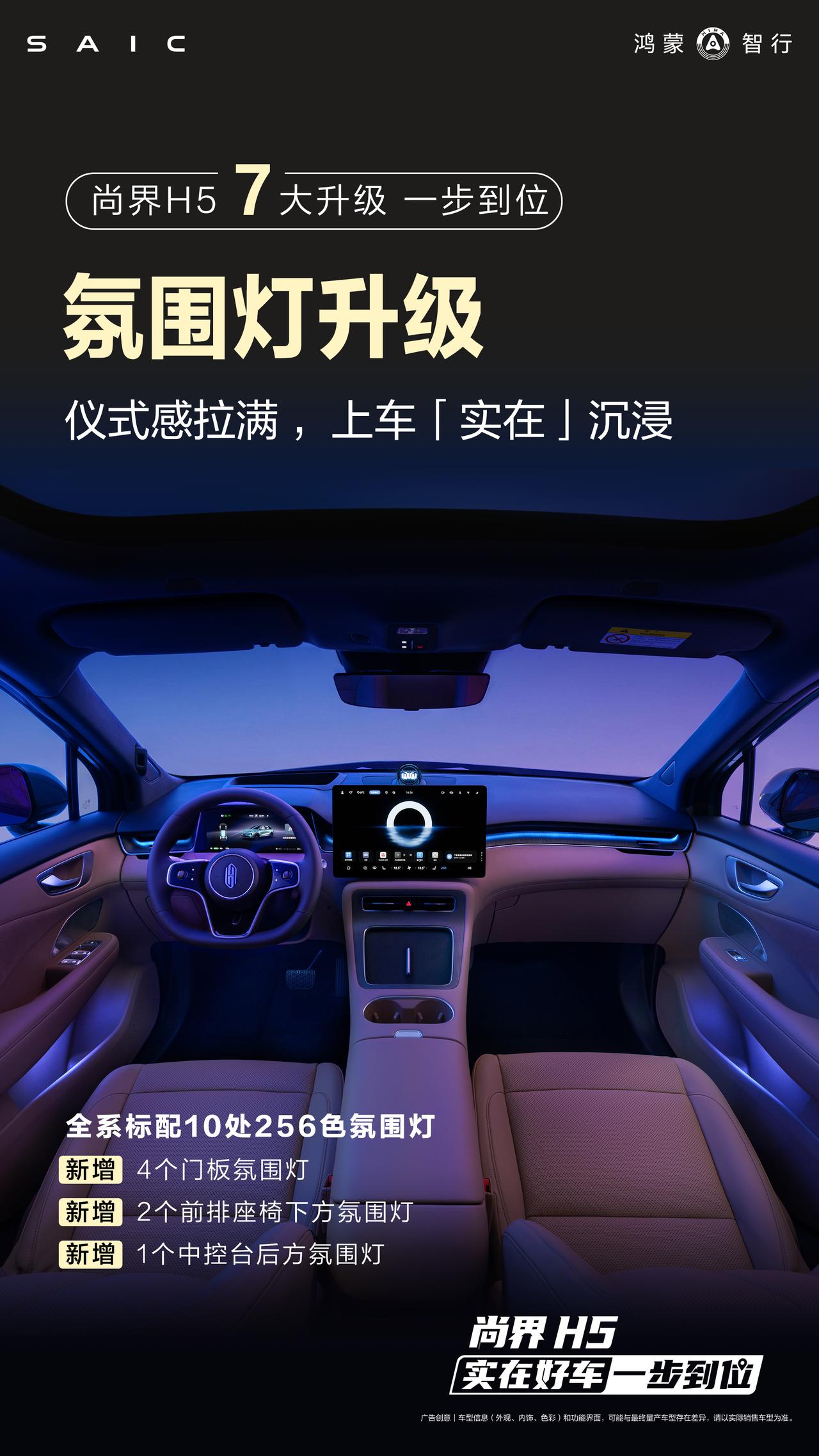 重塑家用安全底线，尚界H5刷新同级SUV安全标准在家用出行场景中，安全永远是购