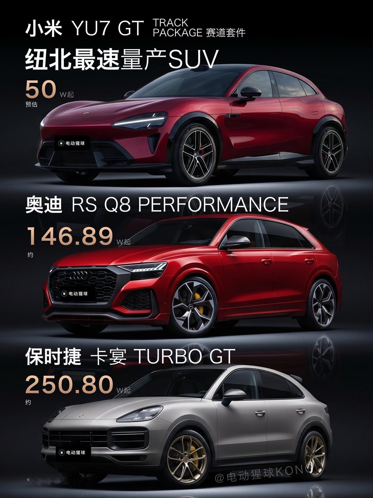 小米YU7GT的赛道套件版拿下纽北最速量产SUV，关键这次是小米灿哥亲自上阵，