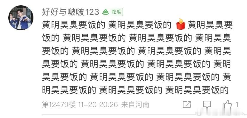 得，都要跟糊糊撕了