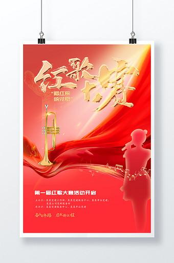 哪个法律法规定义过“红歌”？以下内容来自豆包:“红歌”并不是法律、法规里的