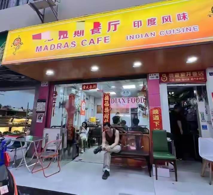 朝阳群众再立功！这家印度网红店，上午巅峰下午被清零，咋回事？朝阳群众再立功！