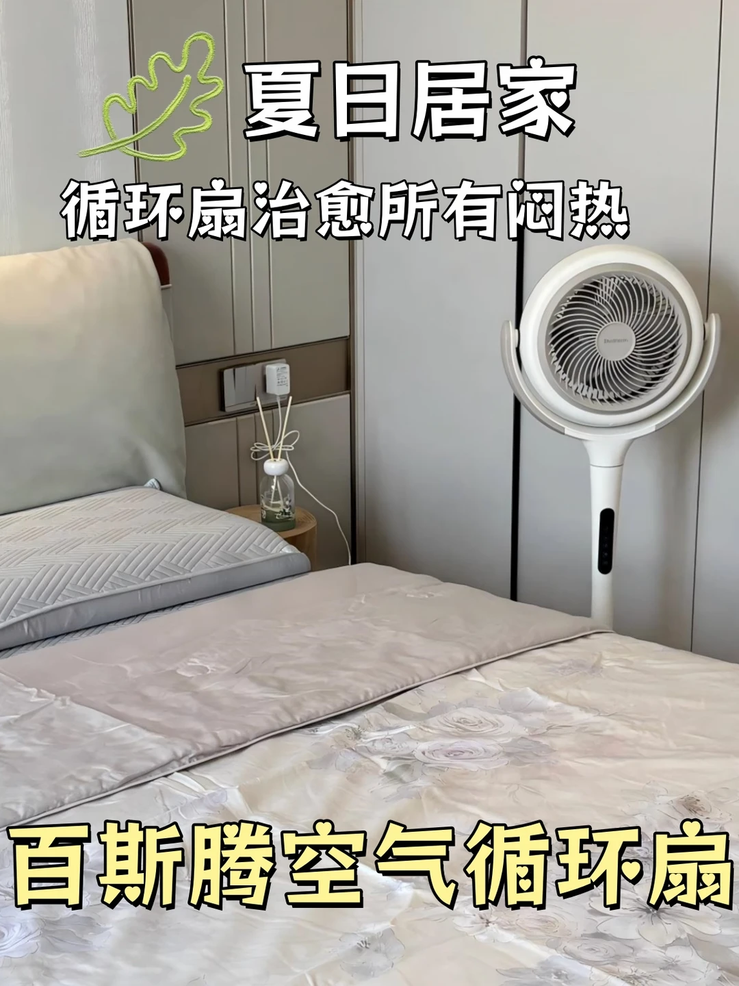 盛夏雨季，高楼层的闷热潮湿靠它“换”口气