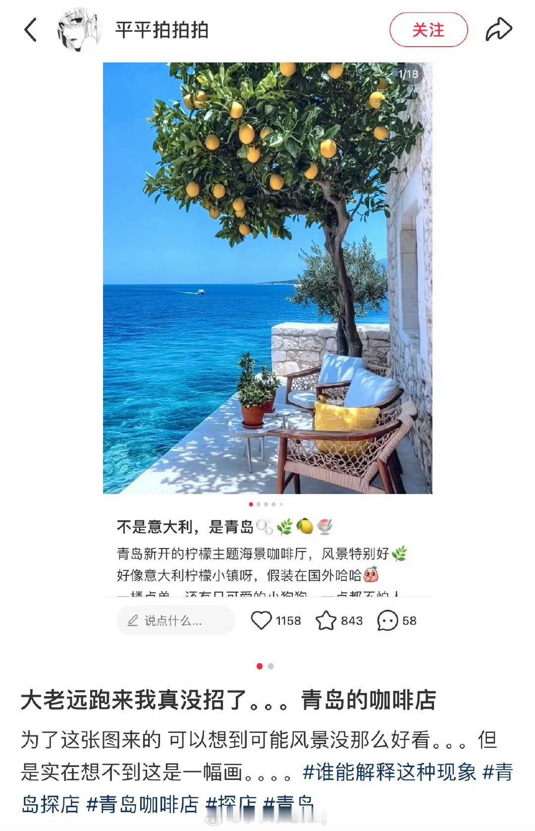 小红书的美图诈骗防不胜防​​​