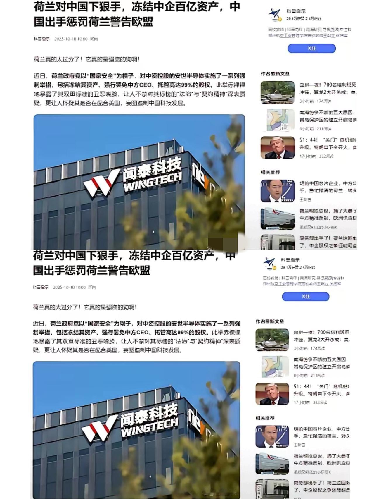 中国对ASML相关核心原材料出手了!这哪是简单的限制,分明是把“被动防守”换成