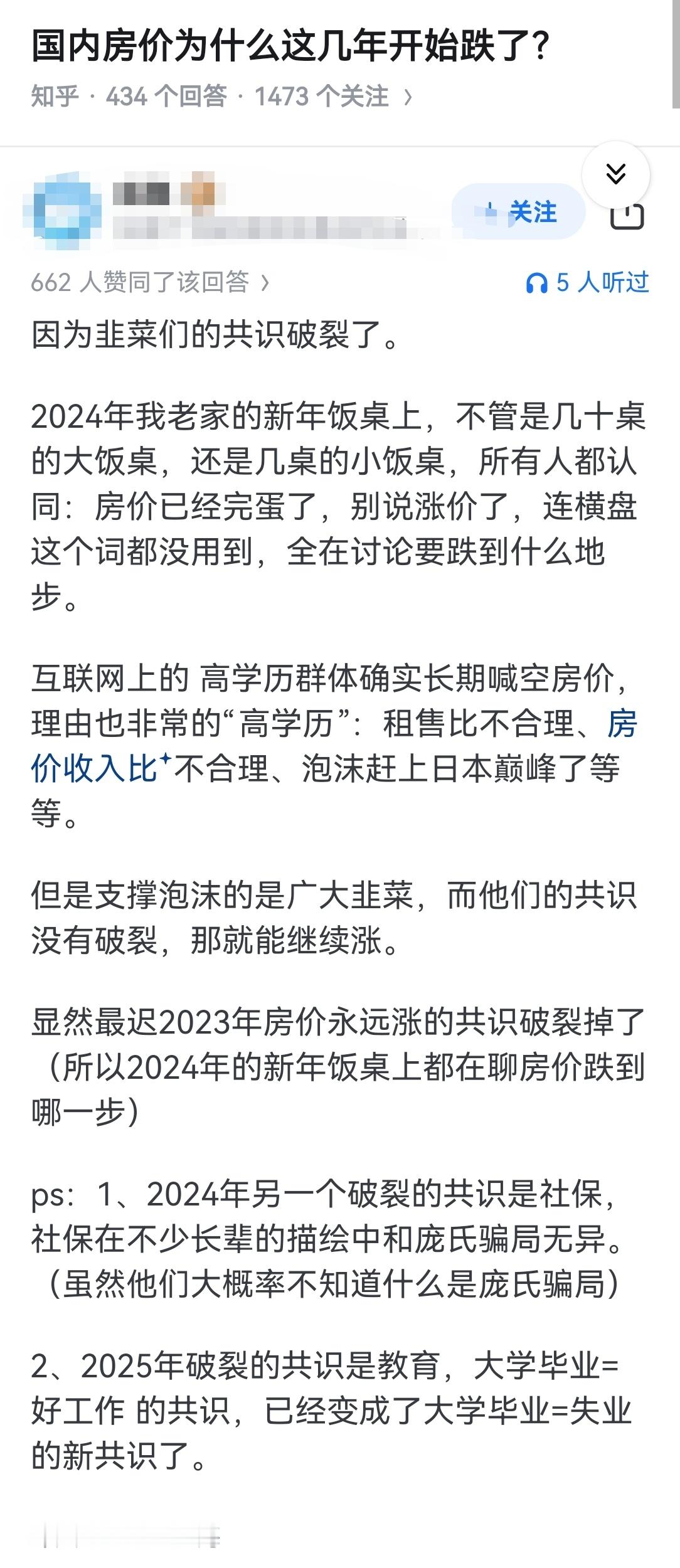 国内房价为什么这几年开始跌了？​​​