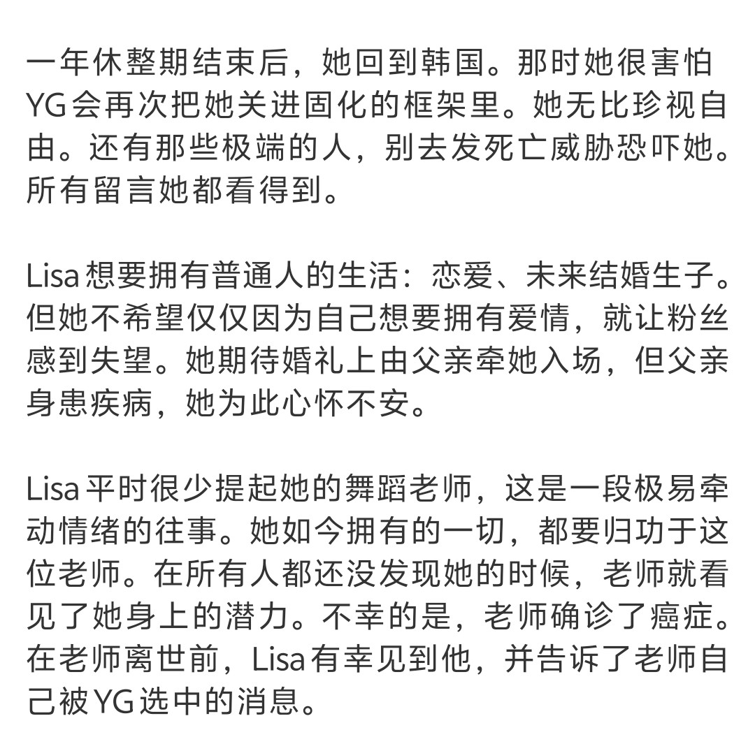 曝Lisa非常想要自己的孩子的真实原因只是想在父亲最后的时光里让她看着自己幸福
