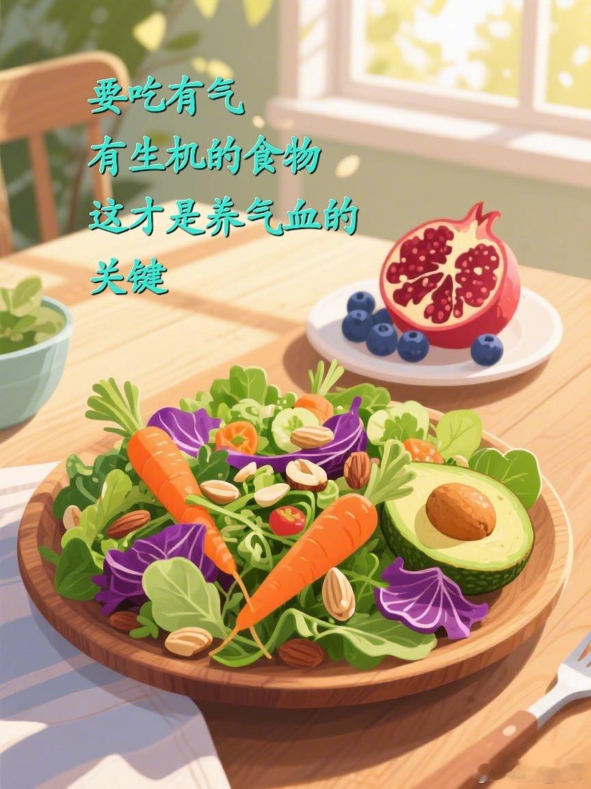 中了中医养生最本质的核心——不是吃得多、补得多，而是吃有气、有生机的东西。什么叫