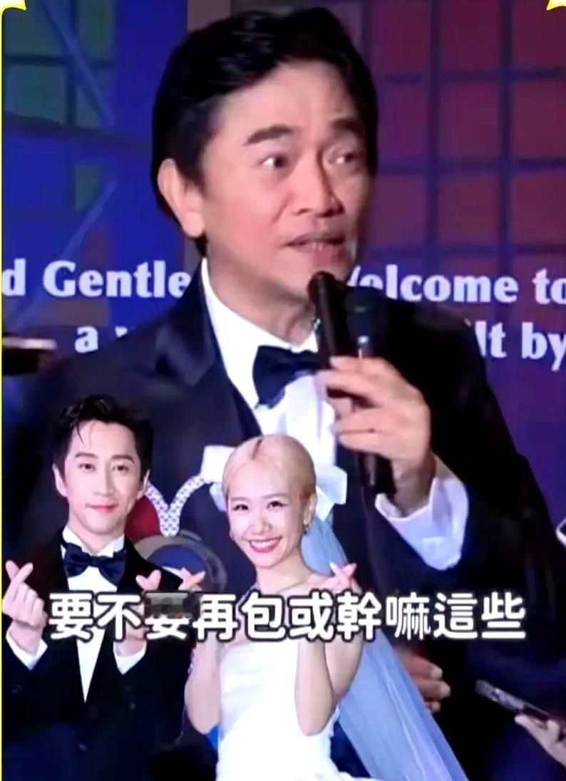 吴宗宪真给了！一句节目上的玩笑话，他当真了。陈汉典和Lulu大婚，宪哥不仅是