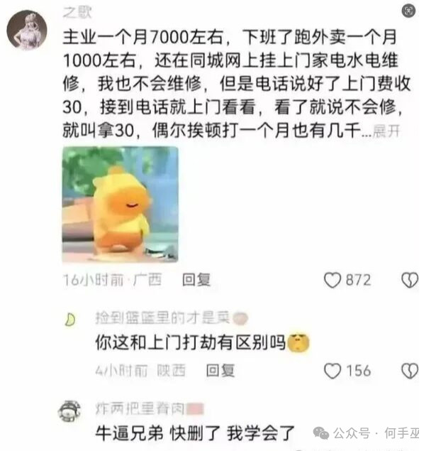 这倒没有胡说，亲身经历，公司电脑坏了，行政在美团喊人来修，师傅现场使用百度查问题