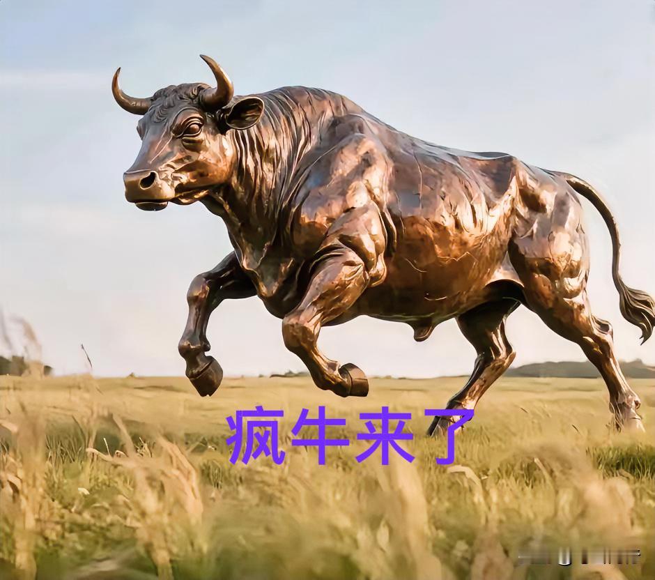 今天幸亏没清仓，盈利四万多你炒股赚了多少钱牛市就这样，撑死胆大的，饿死胆小