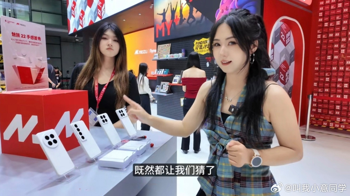 谁懂！我居然提前在CJ魅族展台手感盲盒现场完美猜中了魅族22当