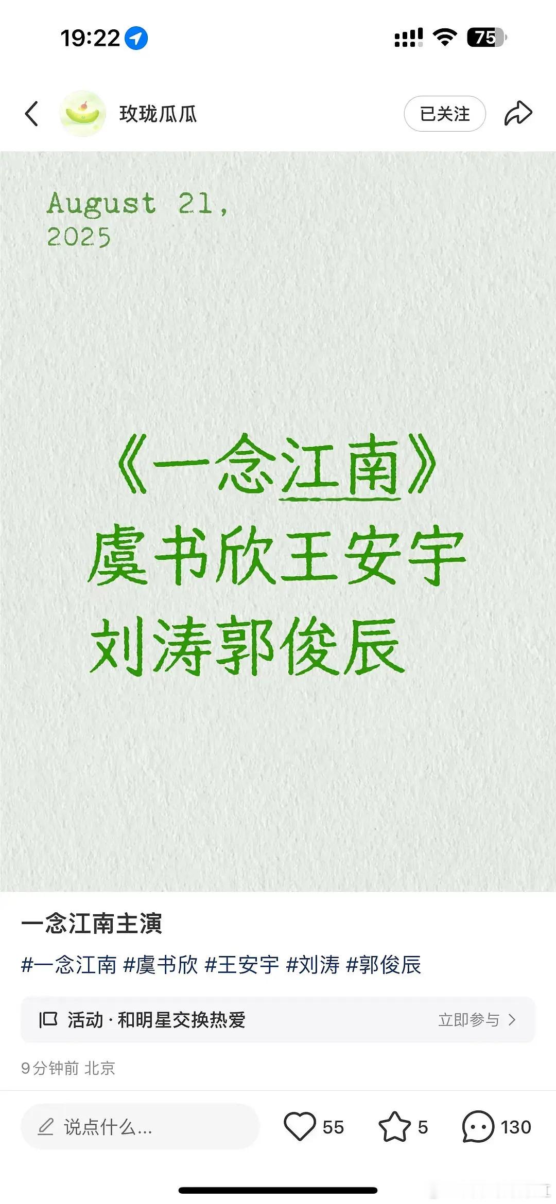 郭俊辰原来还是男主呢，现在还能接到男主本吗？​​​