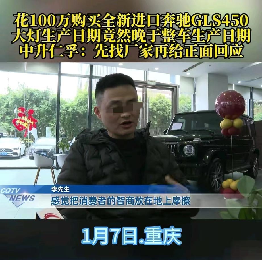 重庆，男子花100万买了辆全新奔驰GLS450，可高兴了还没一个多月，就发现两个