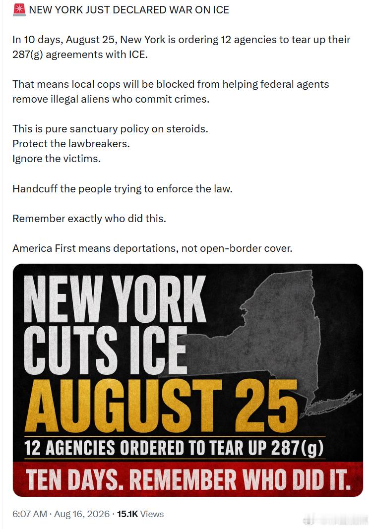 纽约刚刚向ICE宣战！10天后，也就是8月25日，纽约州将要求12个机构终止