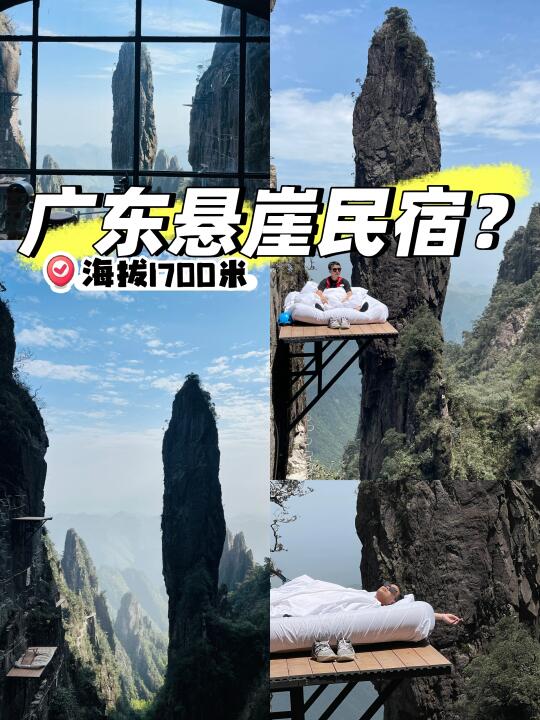 海拔1700米的高山民宿🏔️‼️