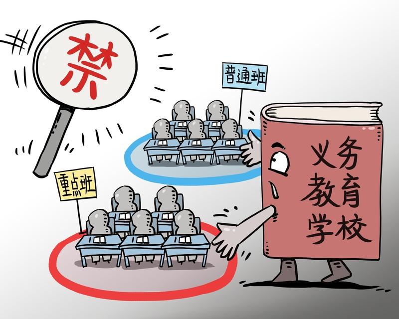 中小学取消重点班对学生有何好处“中小学取消重点班”这话题最近超火，其实对学生好