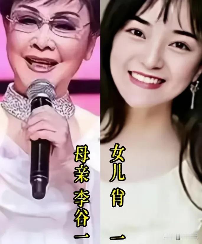 老一辈歌唱家，歌声惊艳一代人，可基因遗传这件事，真的很奇妙🎤李谷一与女儿肖一