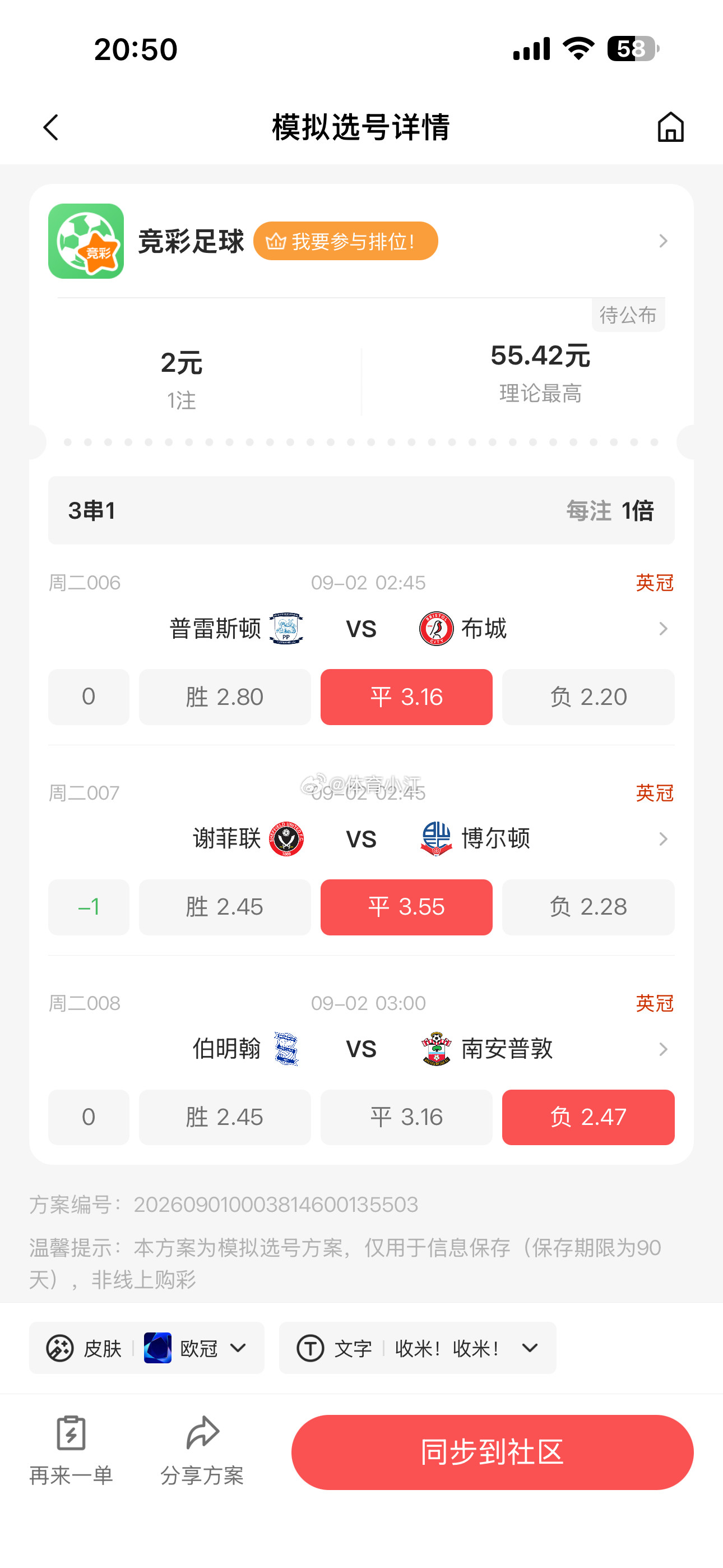 后面就是这样兄弟们足球​​​