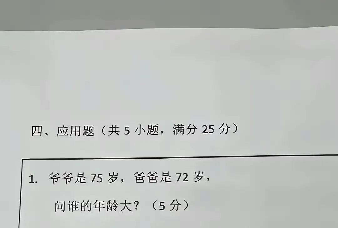 这家庭关系估计蛮乱的