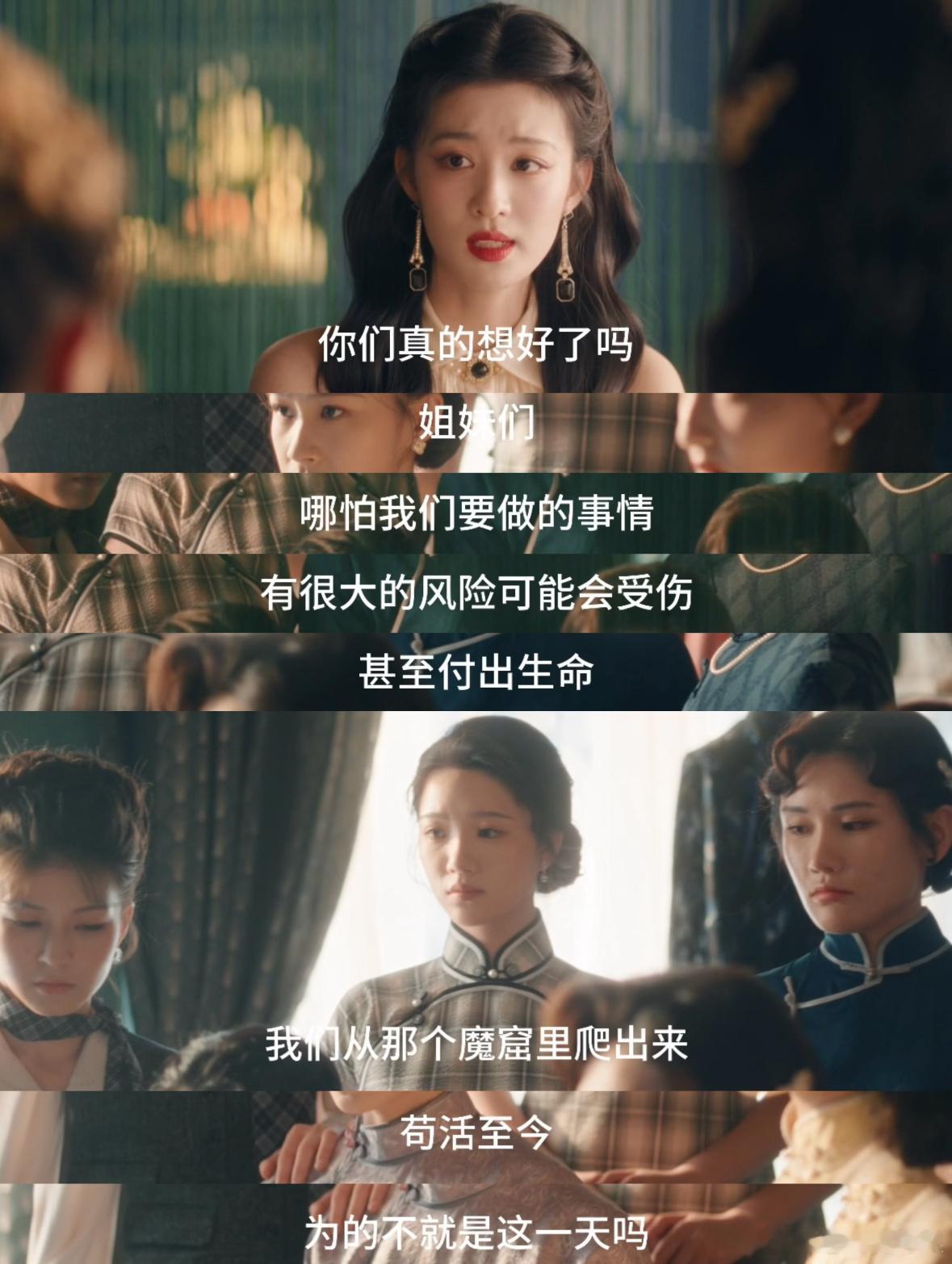 这一秒过火好起来了吗颜控直接狂喜！王楚然的旗袍和张凌赫的军阀装太配了，这“势均