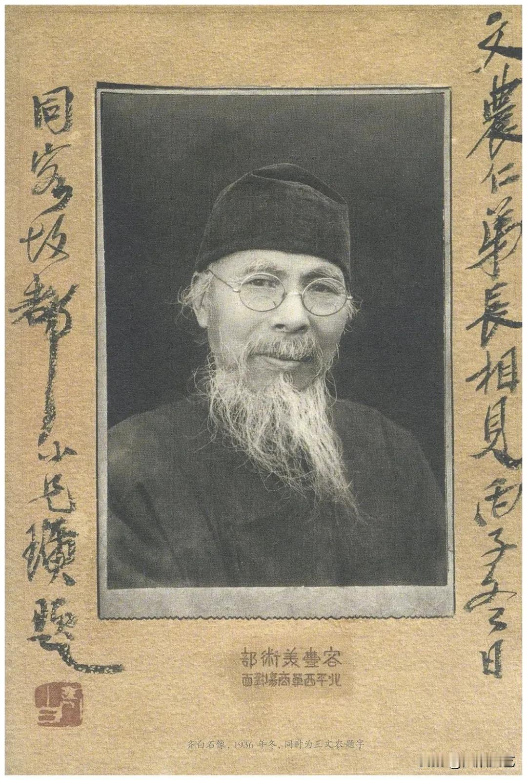 齐白石为何“为齿落泪”?齐白石晚年牙齿脱落，咀嚼困难，深感生命流逝。他将掉落的牙