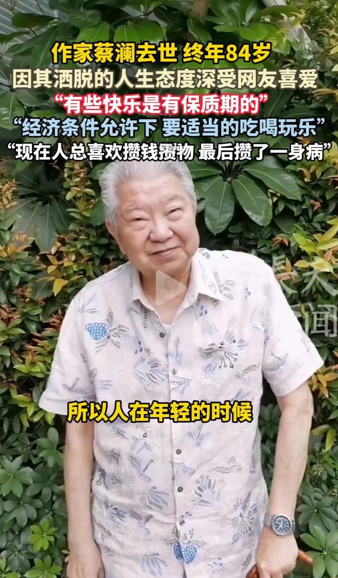 人还是要生一个自己的孩子！三个月前看到蔡澜先生，白发但精神很好，谁能想到，