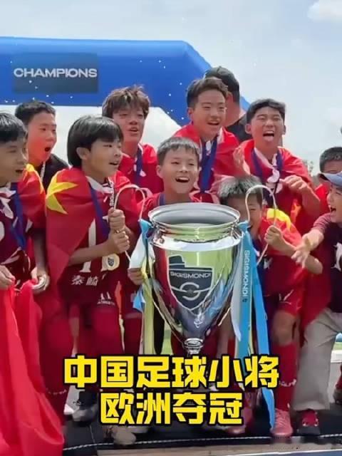 中国少年足球队给国家足协和国足大叔们上了生动的一课看到青少年国少队打出精气神