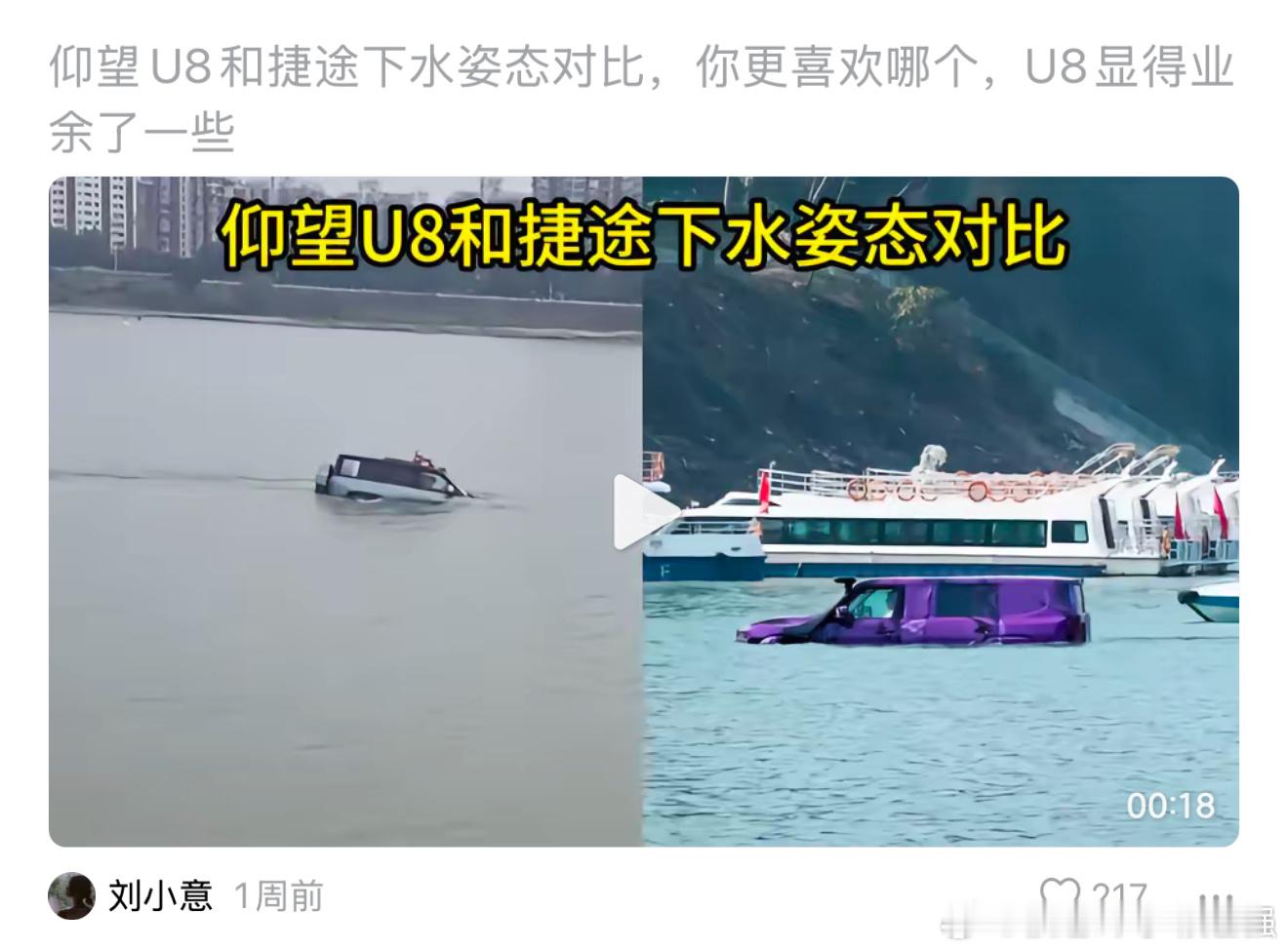 真是搞笑了！仰望U8是量产车，捷途纵横G700还是测试车！而且，U8是经过车主验