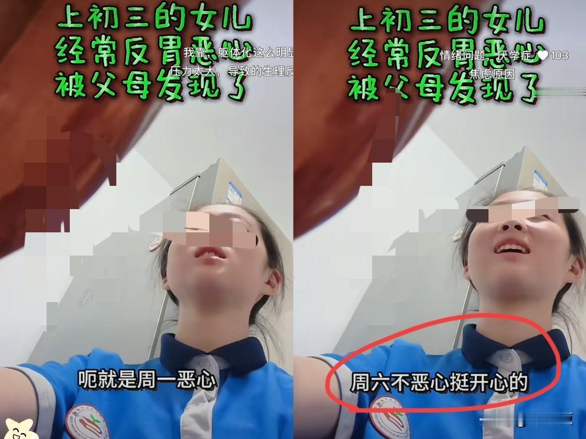 这就是欠揍！北京一初三女生经常反胃恶心，爸爸不在意，妈妈还以为她病了，没想