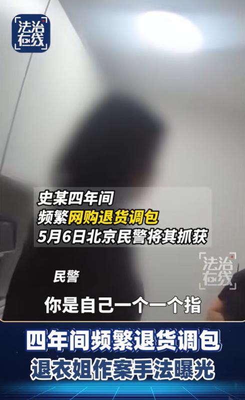 丢人丢到全国了！2026年6月3日，北京朝阳警方突击健身房，将正在撸铁的“退衣姐