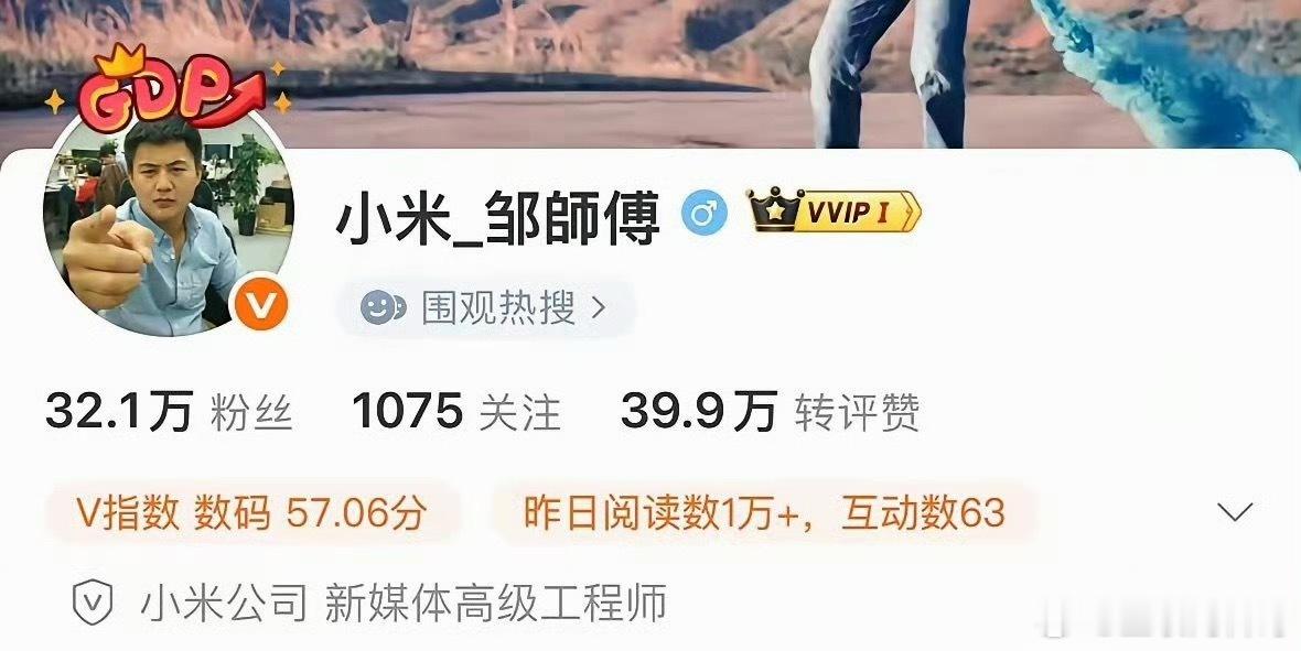 又看到一个新的小米高管在微博打嘴炮了。。。真不建议企业高管这么做，有损小米官方形
