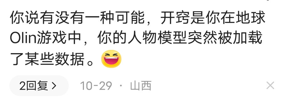 突然开窍是一种什么样的体验？
