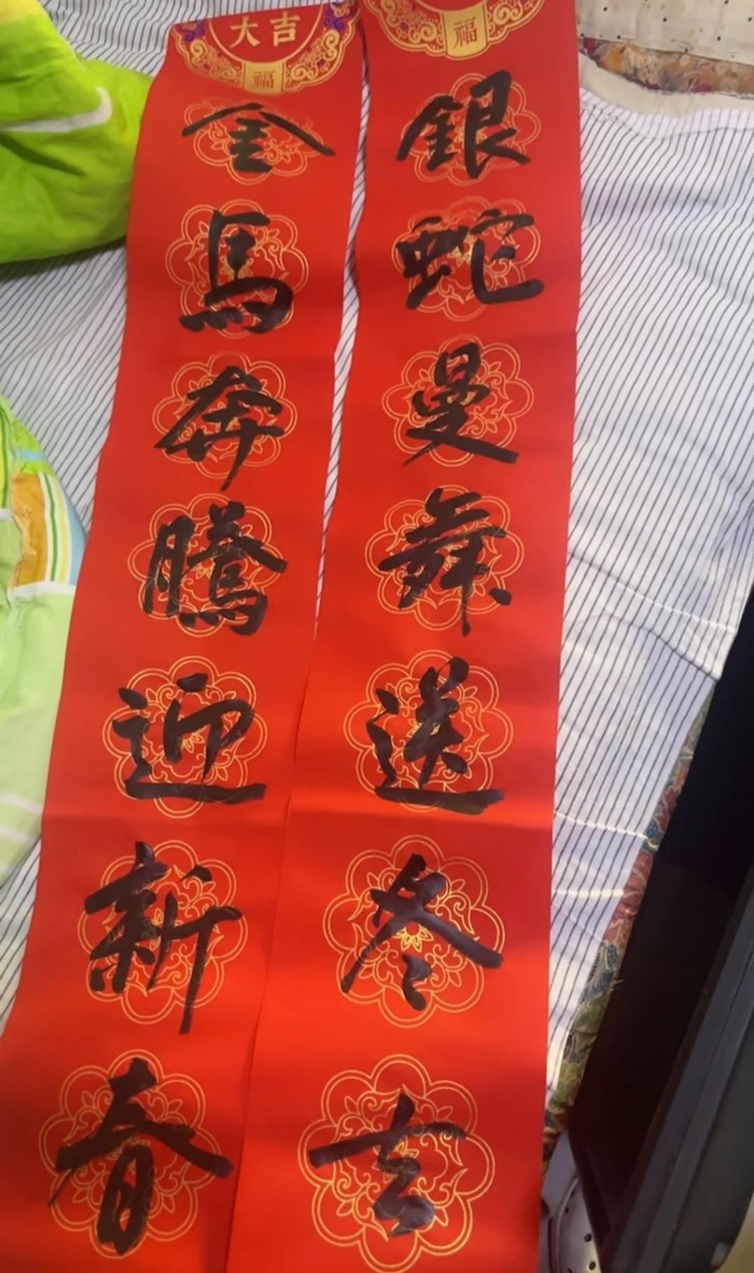 今天贴对联的时候遇到了一点难题，分不清哪是上联，哪是下联。我觉得马应该在前，