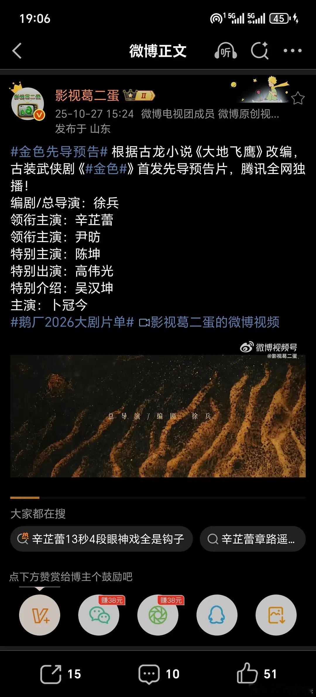 风水轮流转，陈坤为辛芷蕾作配了​​​