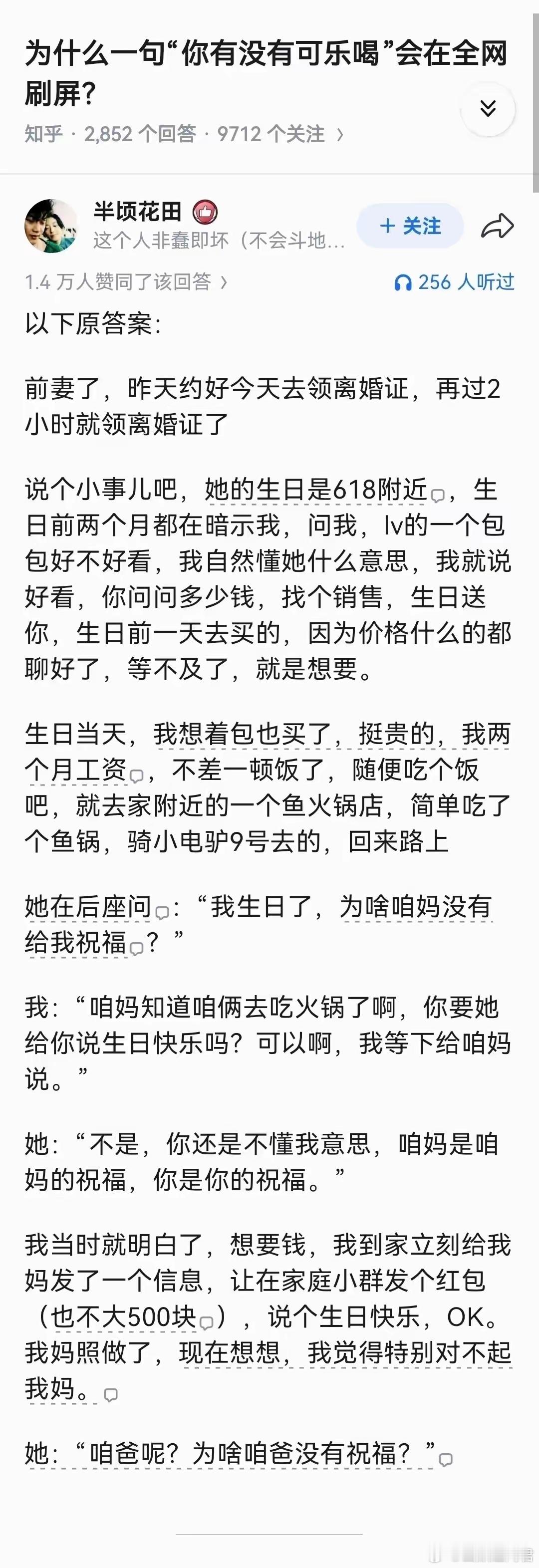 人要惜福，真的不能什么都要！​​​